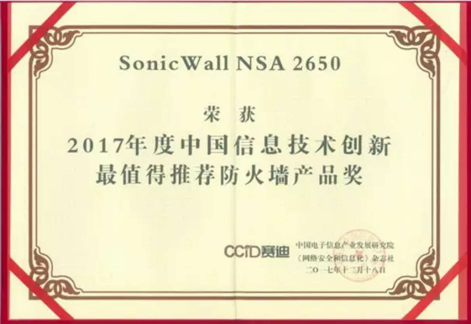 SonicWall NSA 2650 ���й���Ϣ�������´�ᡱ ��ѷ���ǽ�Ƽ���